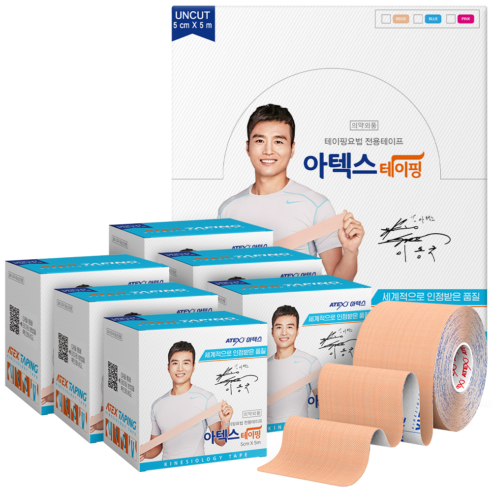 아텍스 스포츠 테이핑