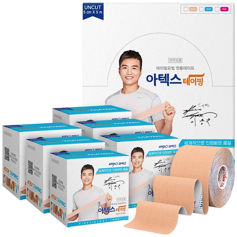 아텍스 스포츠 테이핑